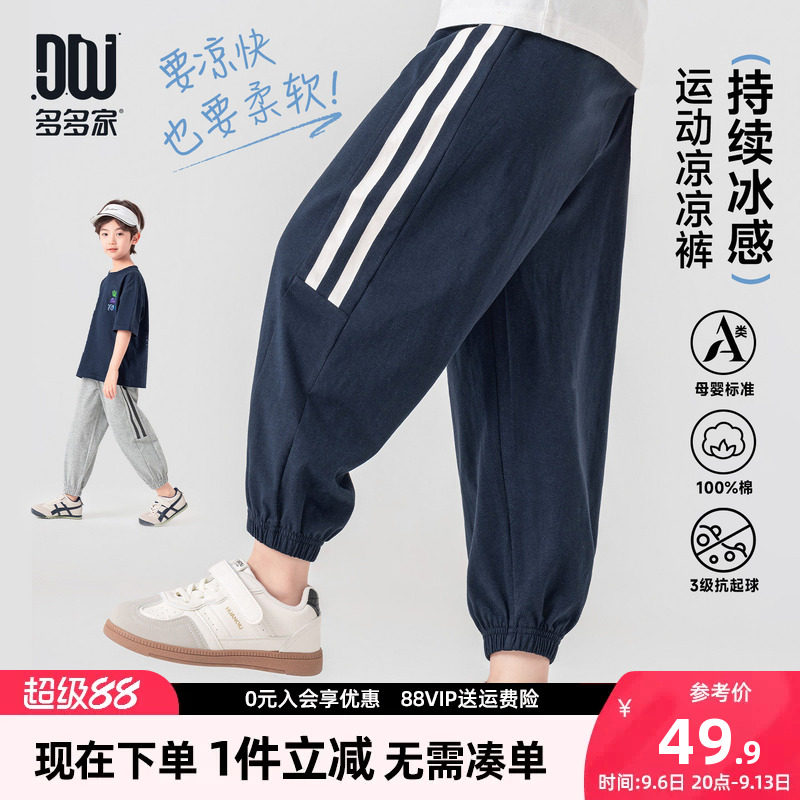多多家男童裤子儿童夏装图片