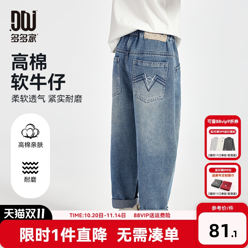 多多家男童牛仔裤儿童裤子2025新款春秋季男孩休闲刺绣长裤秋装潮