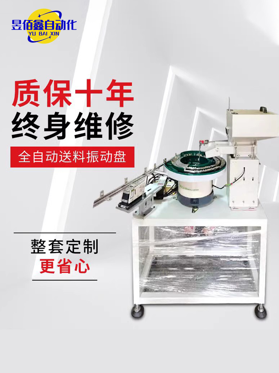 苏州昆山振动盘厂家弹簧振动盘全自动送料机螺丝塑胶五金平振料仓