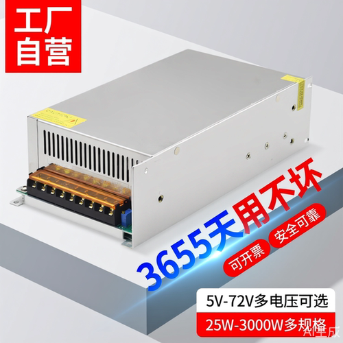 大功率电源48v开关电源盒36v变压器12v24v600w800w1000w直流电源