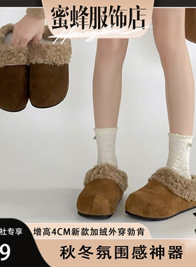 【蜜蜂欢乐社】增高4CM新款加绒外穿勃肯女拖鞋D2176
