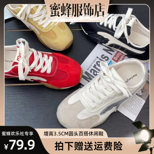 【蜜蜂欢乐社】增高3.5CM可爱圆头百搭休闲鞋J-A6901