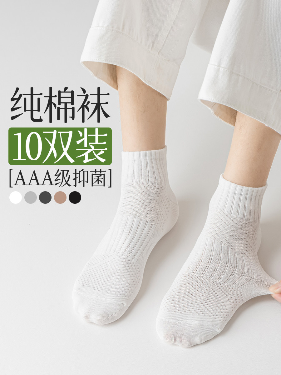 袜子男士短袜纯棉春夏款抗菌防臭吸汗夏天薄款诸暨中短筒无骨船袜