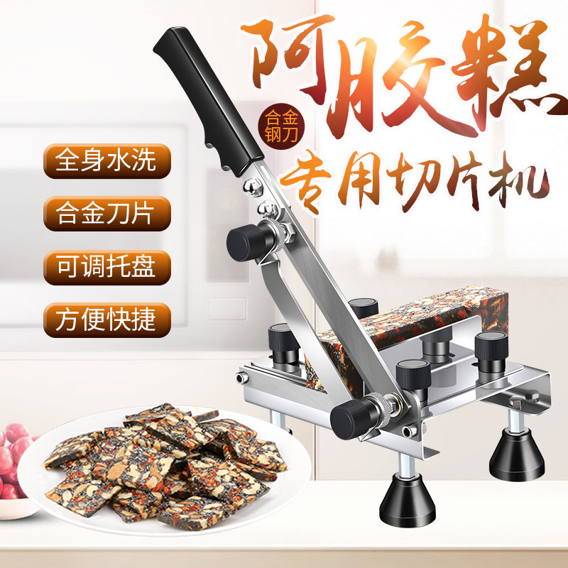 熬阿胶糕切刀切片工具多功能切片机手动切糖刀新款切糕刀不锈钢