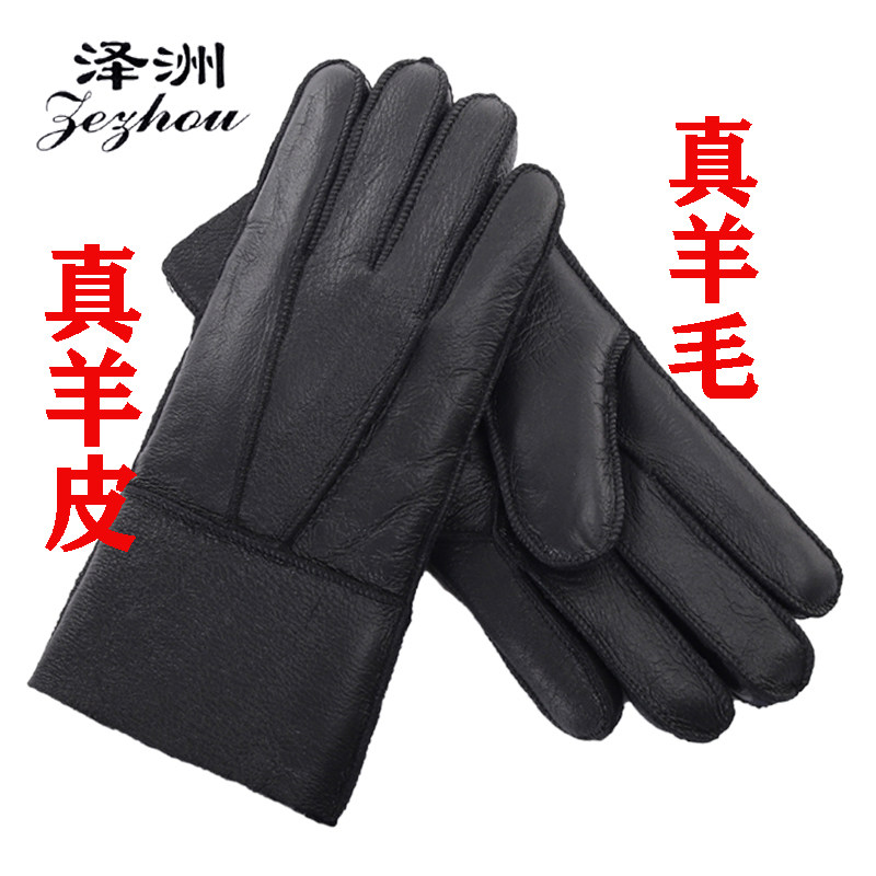 皮毛一体触屏分指女男士冬骑车加厚保暖羊毛防风寒真羊皮连指手套