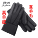 皮毛一体触屏分指女男士 冬骑车加厚保暖羊毛防风寒真羊皮连指手套