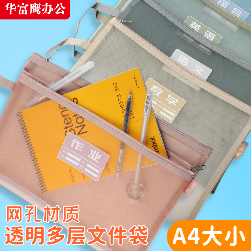 渡美dumei科目尼龙透明文件袋