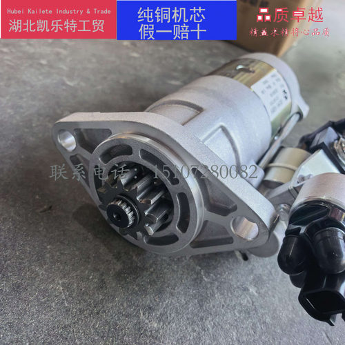 云内490PLUS-700089起动机