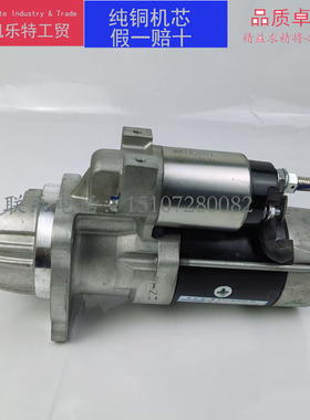 玉柴S2000-3708100起动机原厂佩德莱M81R3005-B-玉柴4S起动机