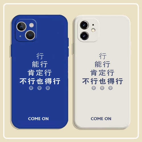 多机型多颜色硅胶肯定行手机壳