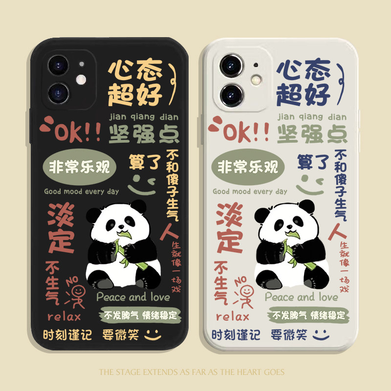 佛系卡通熊猫心态超好适用IQOO10手机壳VIVOX80苹果12promax不生气OPPOreno9华为P40小米13荣