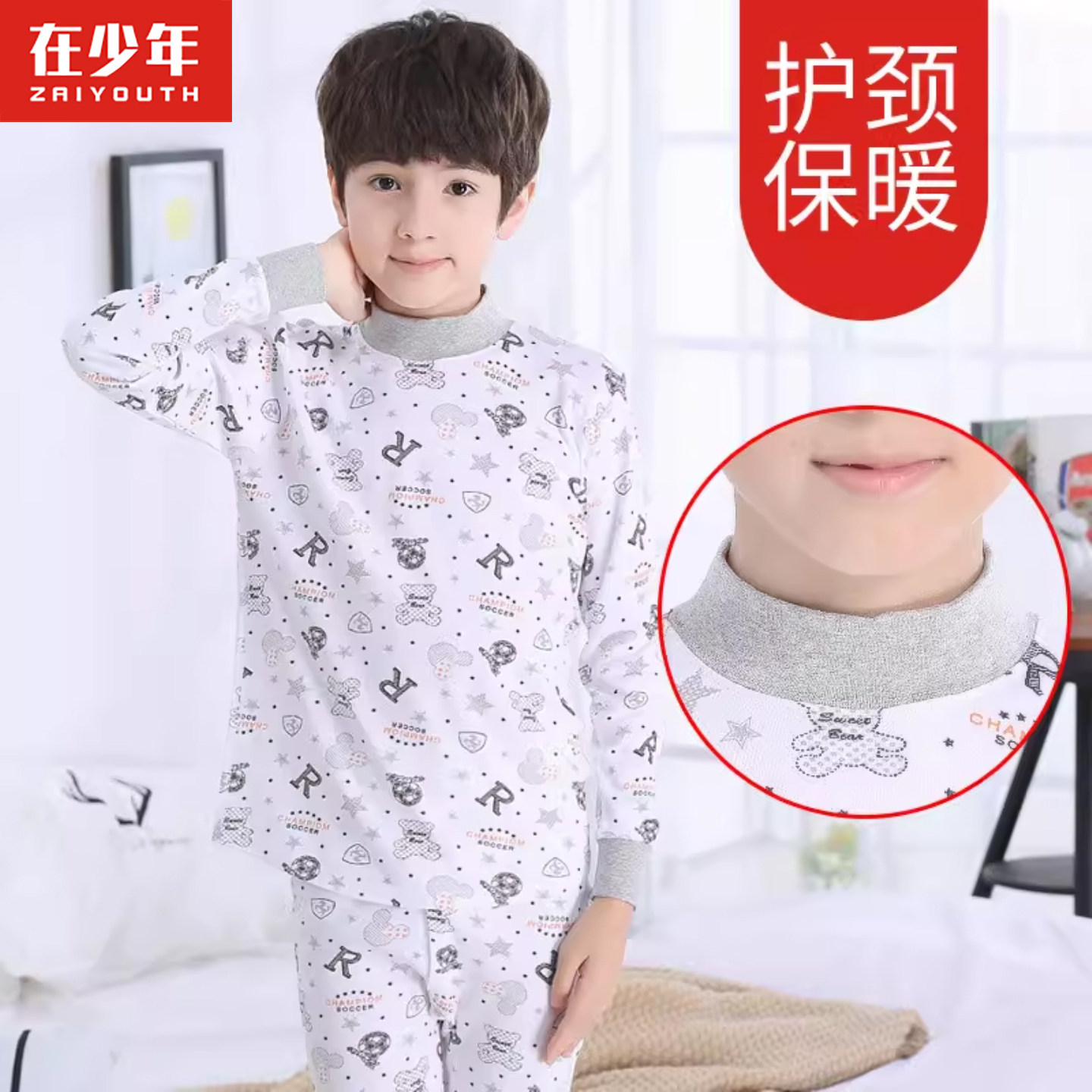 儿童纯棉内衣套装男童薄款半高领秋冬打底衬衣套中学生100%棉衬裤,童装/婴儿装/亲子装,内衣套装,淘宝优惠券,粉丝福利购,淘宝优惠卷