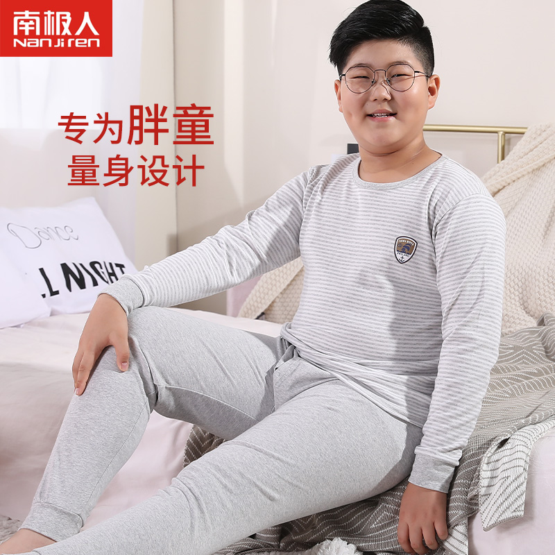 南极人胖仔男童胖童男保暖内衣