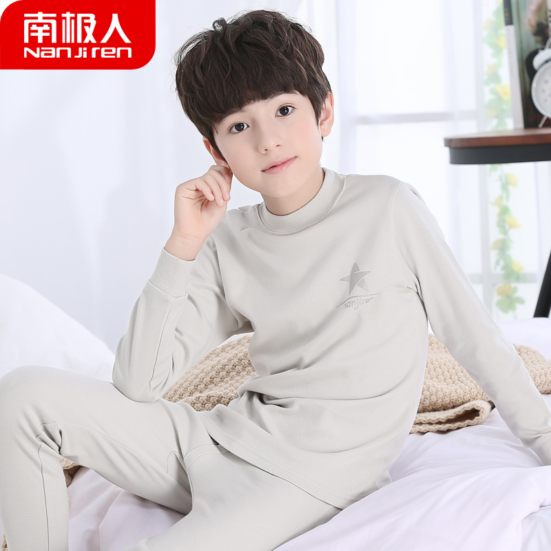 南极人儿童内衣套装纯棉秋衣秋裤男童中领保暖中大童儿童棉毛衫