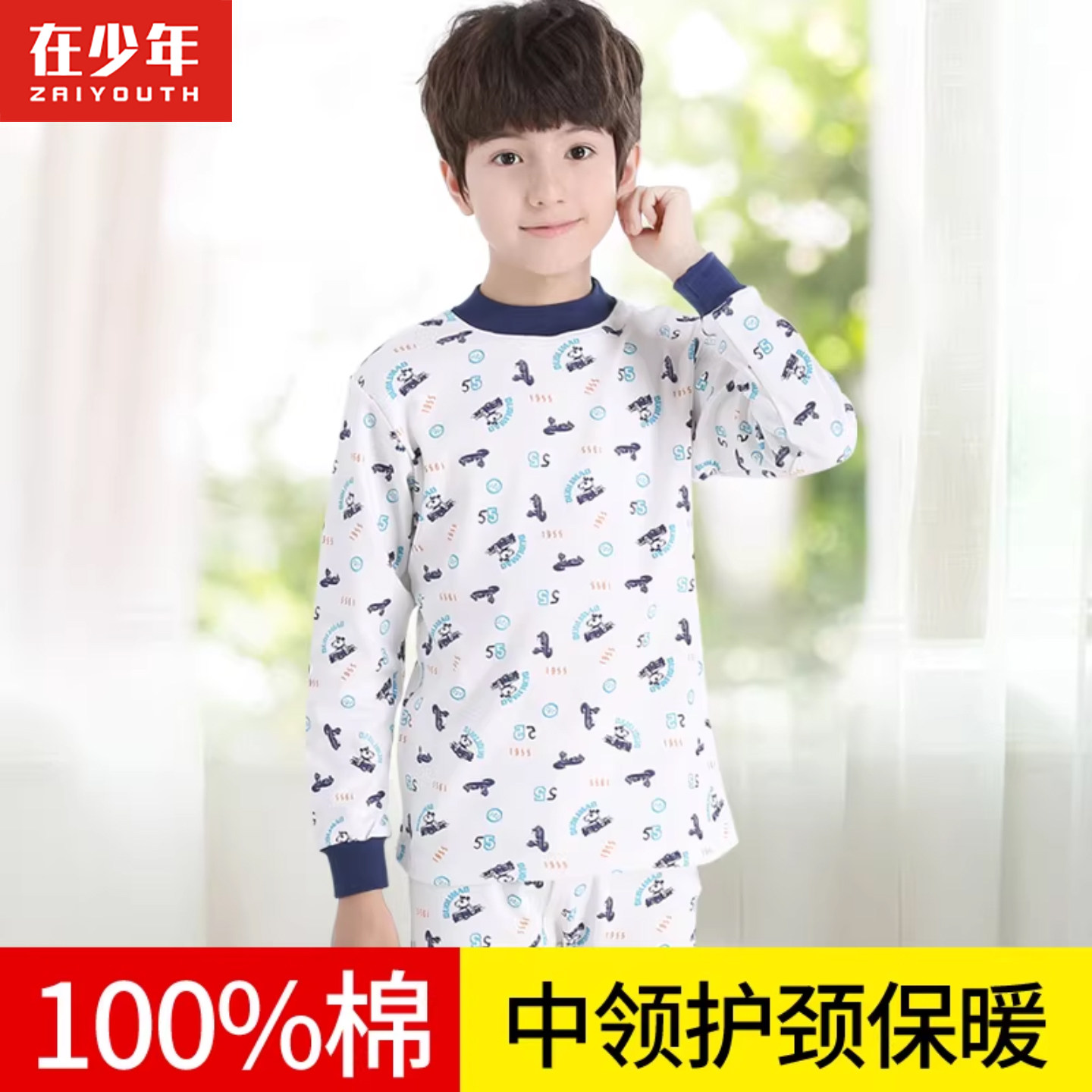 男童秋衣秋裤纯棉套装男孩半高领棉毛衫中大童打底宝宝内衣全棉,童装/婴儿装/亲子装,内衣套装,淘宝优惠券,粉丝福利购,淘宝优惠卷