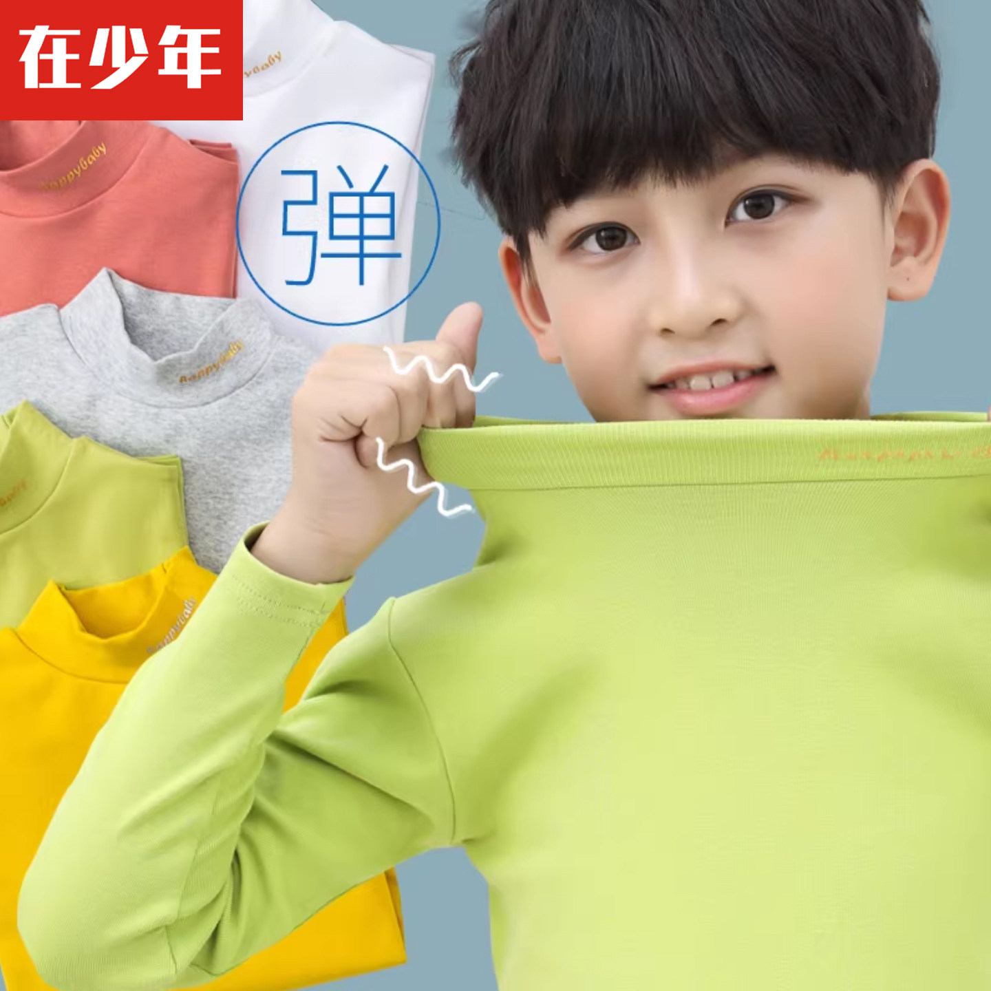 2件装男童女童长袖T恤女宝宝保暖上衣秋冬装儿童时尚高领打底衫,童装/婴儿装/亲子装,T恤,淘宝优惠券,粉丝福利购,淘宝优惠卷