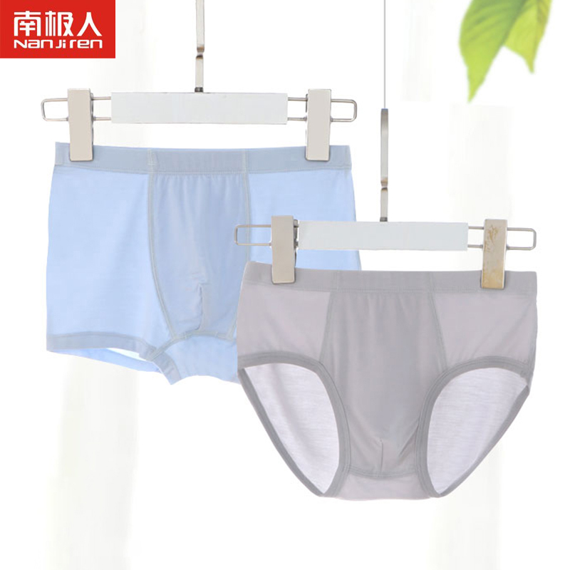 南极人冰丝男童三角平角内裤