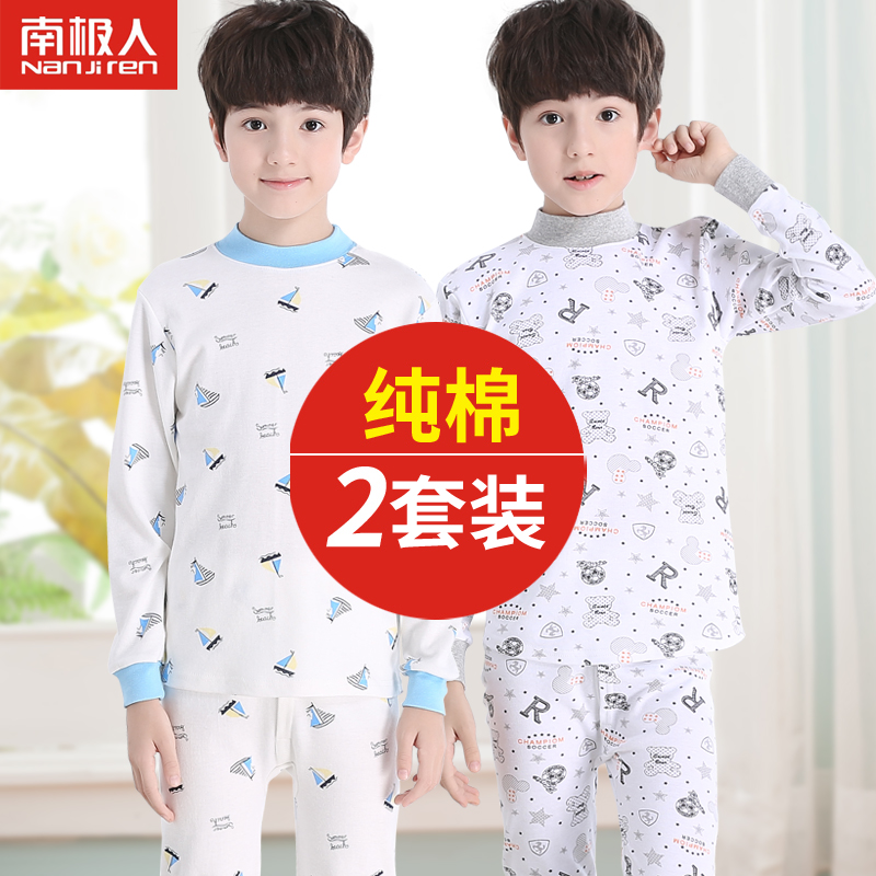 南极人儿童秋衣秋裤男童内衣套装纯棉薄款中大童薄款睡衣春秋男孩