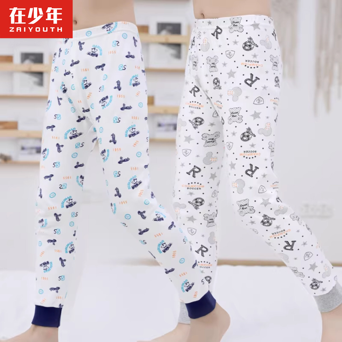 2条装儿童秋裤纯棉男睡裤春秋全棉薄款男孩中大童棉毛裤打底裤,童装/婴儿装/亲子装,保暖裤,淘宝优惠券,粉丝福利购,淘宝优惠卷