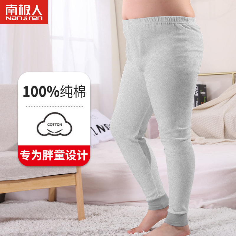 南极人男童加肥加大胖童秋裤秋冬