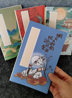 创意折页古诗硬笔书法文创作品纸