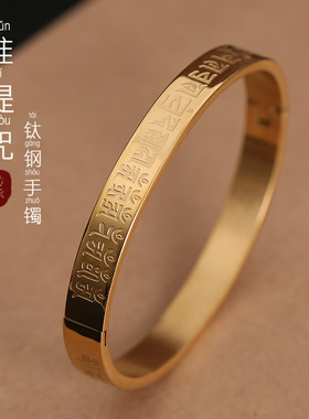 钛钢准提咒手镯情侣男女复古手环