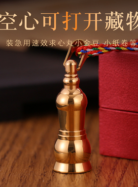 空以可打开装金豆速效救心丸吊坠