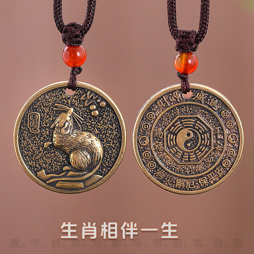 纯黄铜十二生肖吊坠挂牌八卦挂件