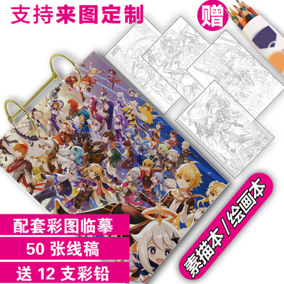 原神动漫人物素描本A5便携