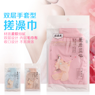 清清美1826双层洗澡巾双面搓澡巾 浴擦加厚 超爽洗澡巾 沐浴手套