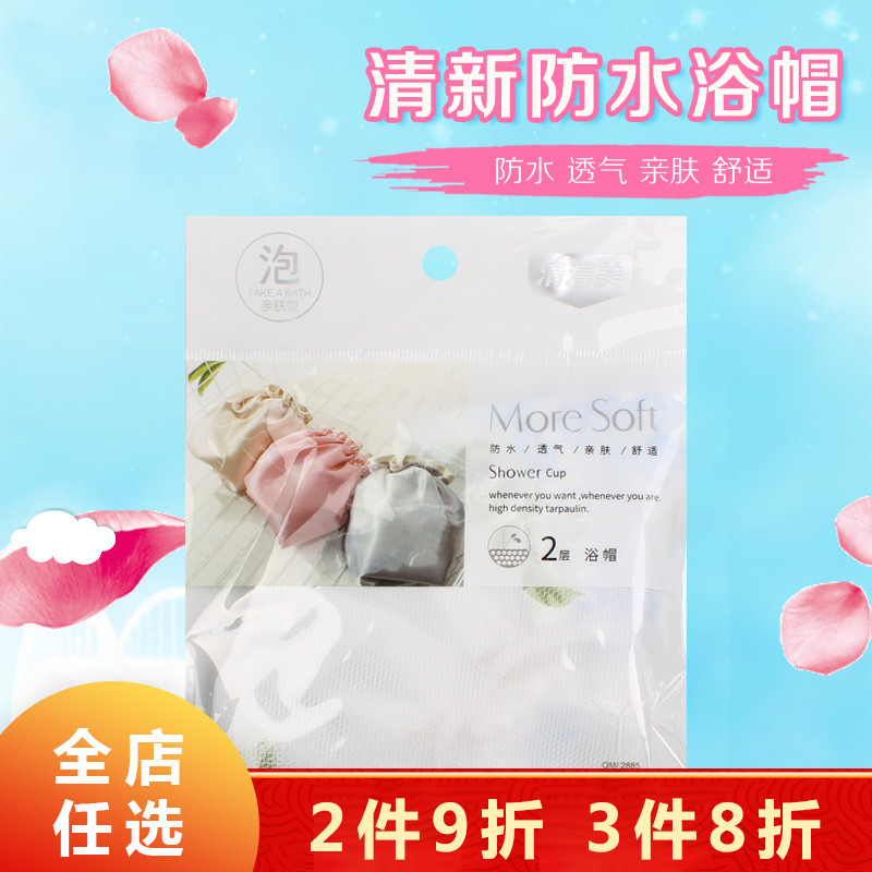 清清美2885 印花防水 浴帽 防水 浴室用品 防水时尚 浴帽团购