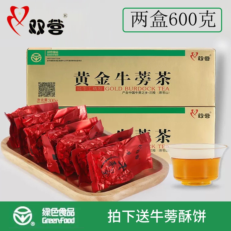双营黄金牛蒡茶特级正品绿色食品功效山东快手同款发酵型600g罐装