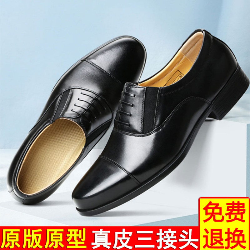 制服皮鞋男款三接头真皮校蔚官士
