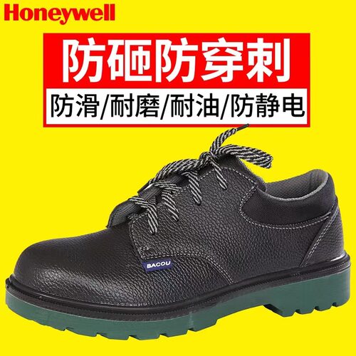 霍尼韦尔BC0919703安全鞋防静电防砸防刺穿绝缘牛皮舒适702/701