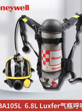 霍尼韦尔SCBA105L C900标准呼吸器 Pano面罩/6.8L Luxfer气瓶105K