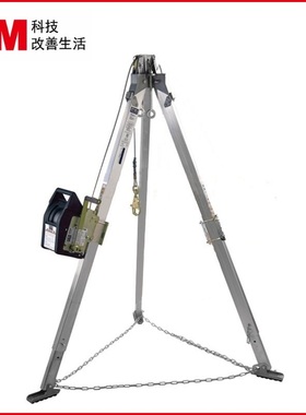 3M凯比特8000000铝合金三脚架及绞盘救援系统紧急救援防坠8000140