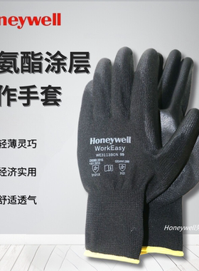 霍尼韦尔WE3113BCN升级WE210G防滑耐磨聚氨酯PU涂层涤纶工作手套