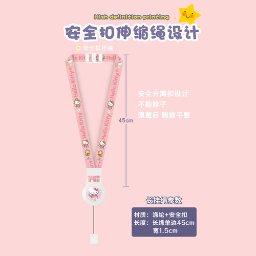 凯蒂猫卡通安全扣伸缩长挂绳挂脖
