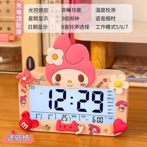 美乐蒂桌面闹钟学生专用起床神器