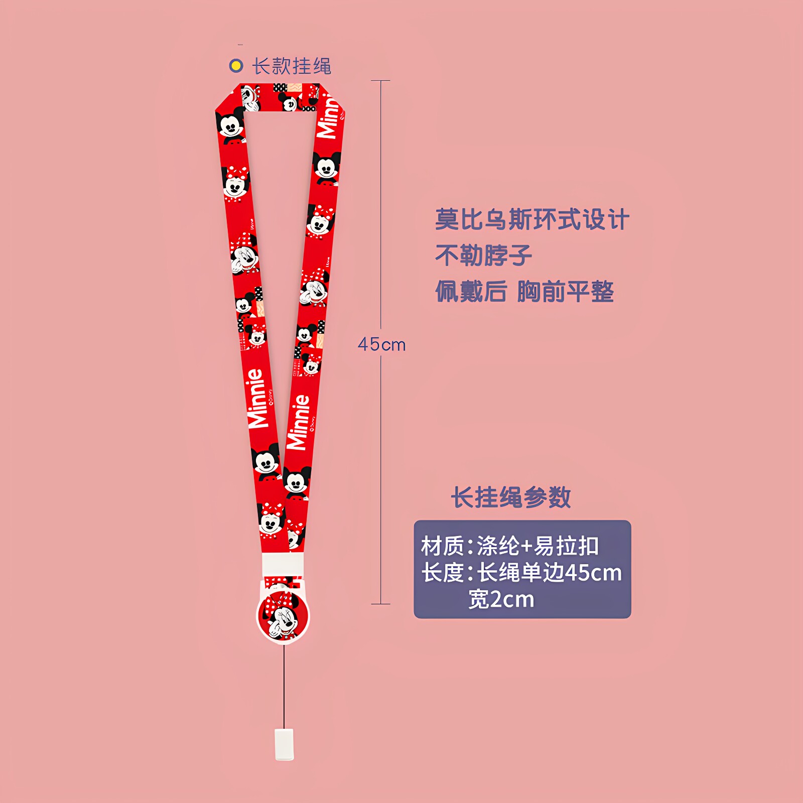 米老鼠米妮卡通易拉扣伸缩长挂绳挂脖门禁卡接送卡工牌卡套卡扣绳