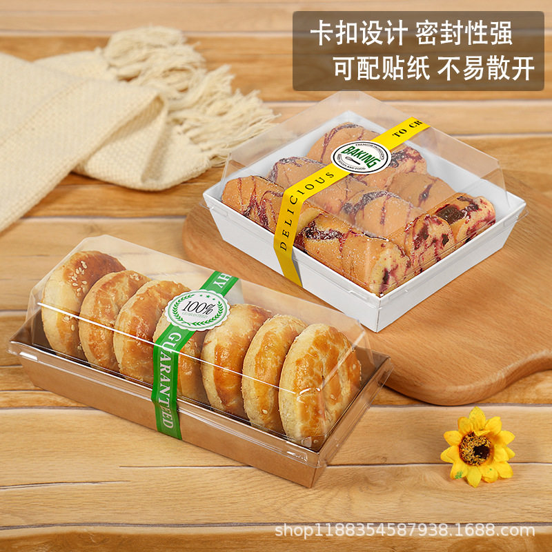 三明治包装盒毛巾卷盒子肉松小贝调味包装