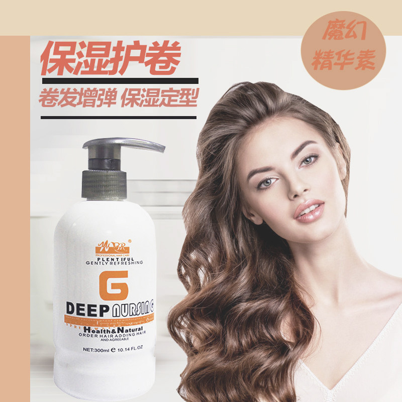 ZOEBO兆宝魔幻女弹力女素卷发保湿防毛躁定型烫头后护发素护卷发