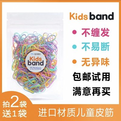 Kidsband韩国宝宝婴儿彩色胶圈一次性儿童彩色橡皮筋不伤发小号