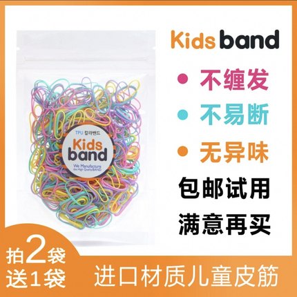 Kidsbang韩国宝宝婴儿彩色胶圈一次性儿童彩色橡皮筋不伤发小号