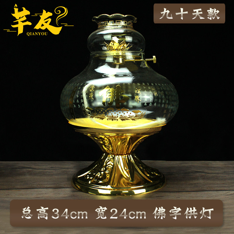 九十天油灯供灯苏油灯 供佛灯 无烟佛前油灯陶瓷潮汕油灯取暖器油