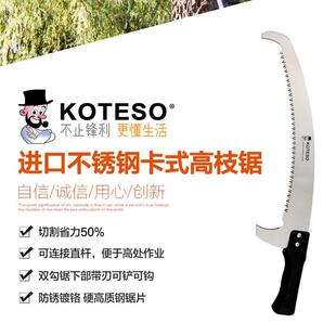 老人头KT430高枝锯-高空修枝锯双钩锯配伸缩杆-锯头单用手锯弯锯