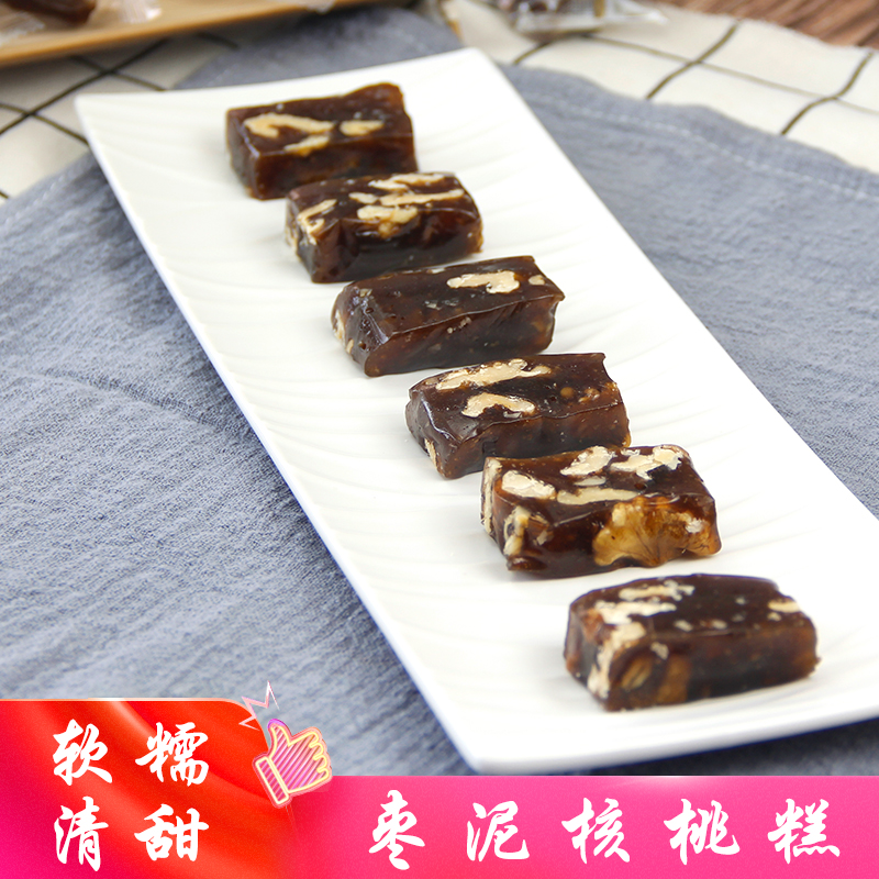手工制作枣泥核桃糕独立包装散装孕妇办公解馋休闲零食点心茶点