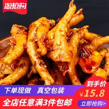 重庆各地方特色休闲食品舌尖麻辣1