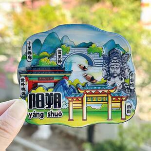 【阳朔】广西阳朔文创冰箱贴磁贴旅游纪念品伴手礼
