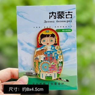 【满洲里】内蒙古呼伦贝尔鄂尔多斯文创冰箱贴磁贴旅游纪念品金属